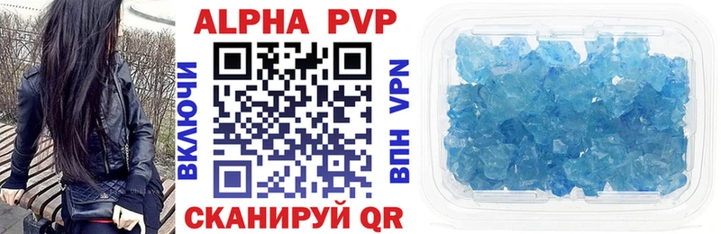 что такое наркотик  Ульяновск  APVP СК 