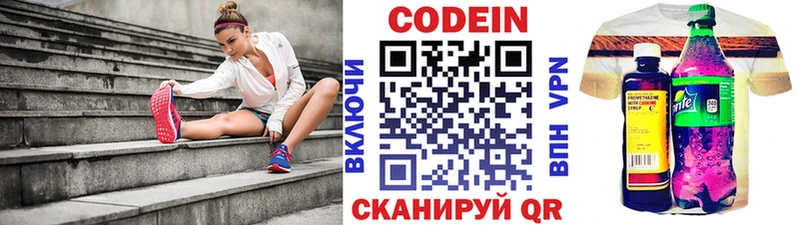 мега зеркало  Ульяновск  Codein напиток Lean (лин) 