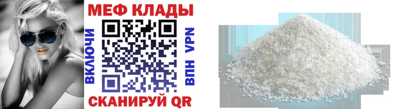 Мефедрон VHQ  Ульяновск 