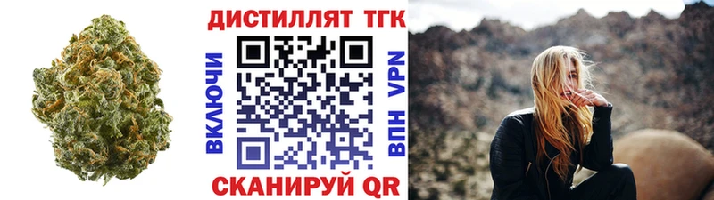 магазин продажи   Ульяновск  Дистиллят ТГК концентрат 
